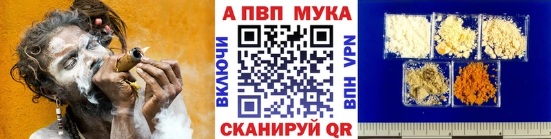 APVP кристаллы  Нязепетровск 