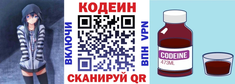 ОМГ ОМГ как зайти  Нязепетровск  Codein Purple Drank 